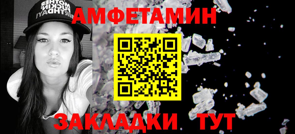 АМФ VHQ Топки