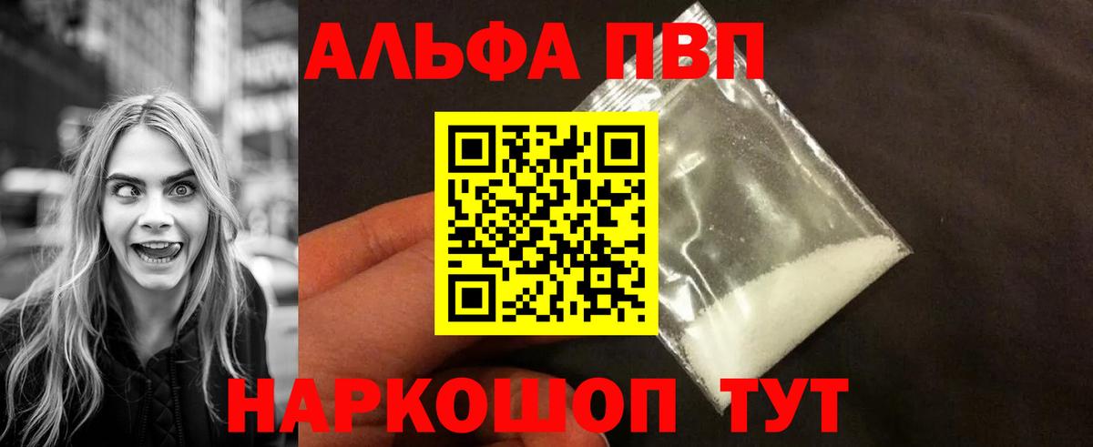 A-PVP кристаллы  Alpha PVP кристаллы  Топки  Вход с VPN  Alfa_PVP  Alpha PVP Crystall 