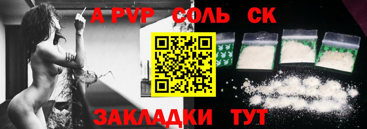 APVP СК Топки