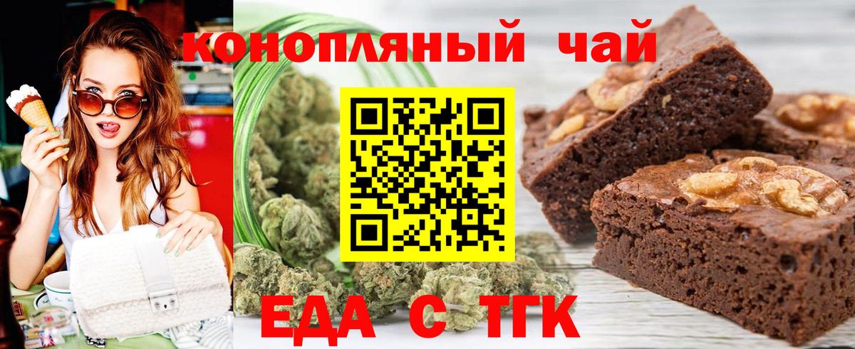 Canna-Cookies конопля  Вход с VPN  Топки 