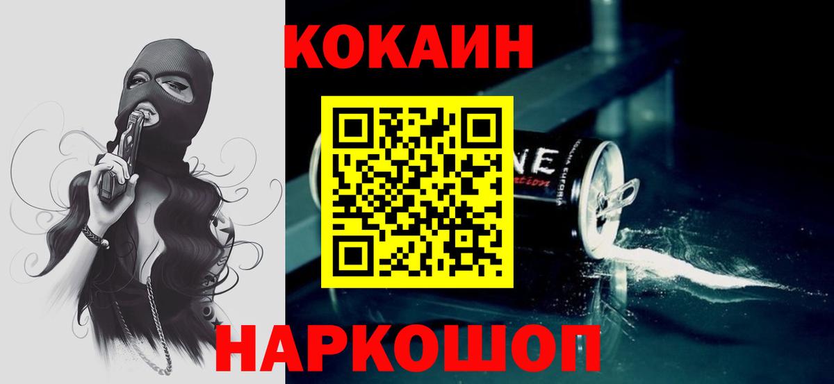 Кокаин Эквадор  Кокаин  КОКАИН Columbia  Топки  Вход с VPN 