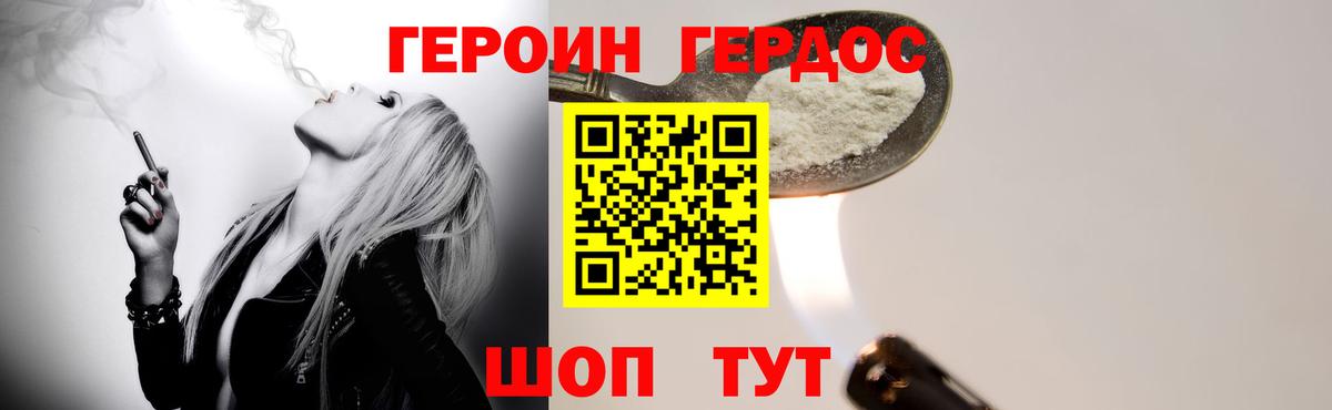 Героин афганец  Вход с VPN  Топки 
