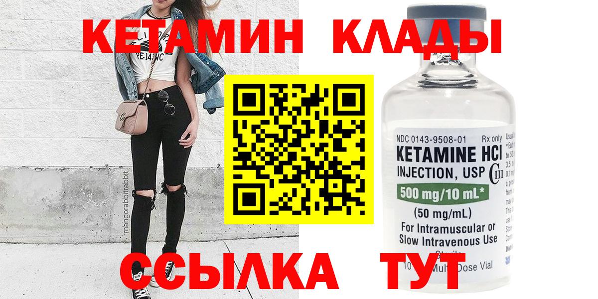 Топки  Кетамин VHQ  Вход с VPN 