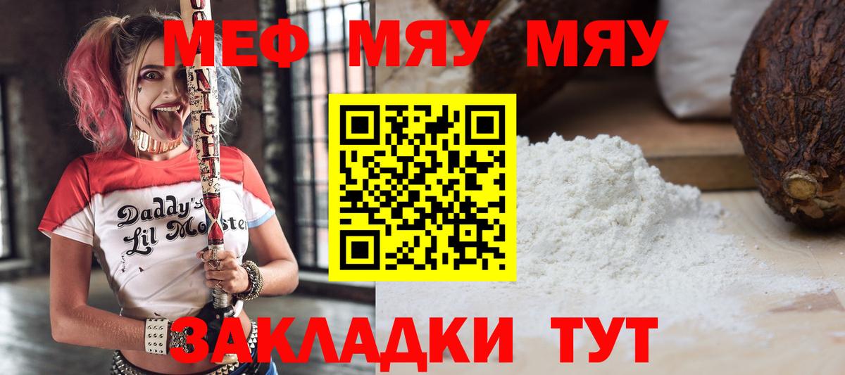 МЕФ VHQ  Вход с VPN  Меф mephedrone  Топки 