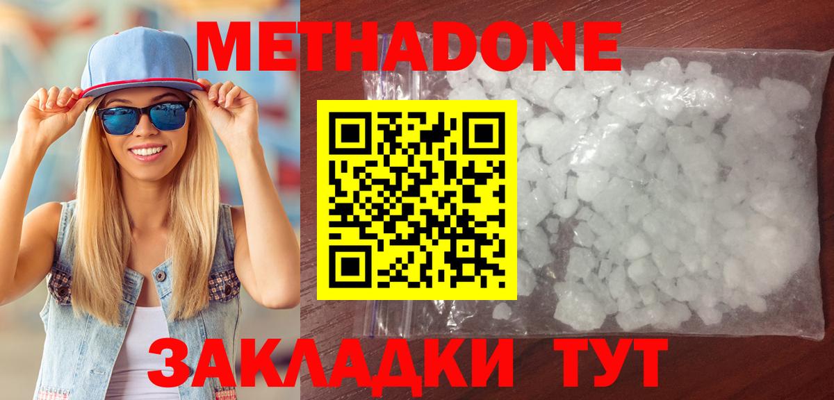 МЕТАДОН VHQ Топки