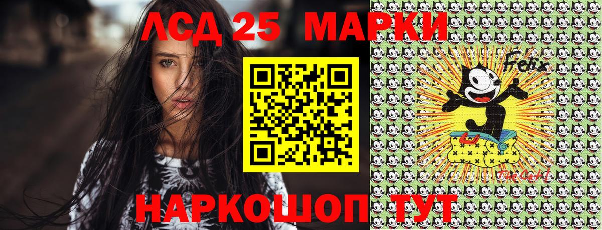 Марки 25I-NBOMe 1,8мг Топки