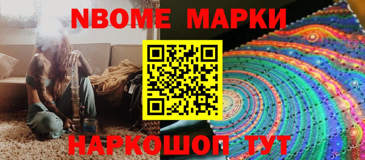 Марки 25I-NBOMe 1500мкг  Вход с VPN  Топки 