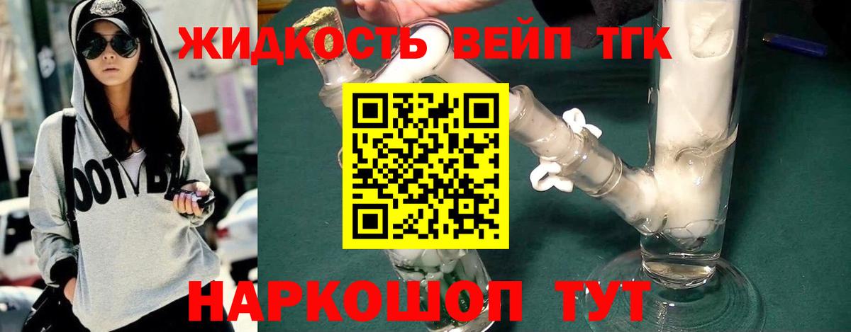 ТГК жижа  Дистиллят ТГК концентрат  Топки  Вход с VPN 